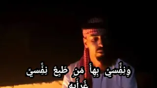 اضحك معك والهم بلقلب دندنها