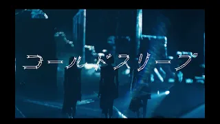 [Official Special Movie] Perfume 『コールドスリープ』