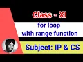 42 for Loop with range function Class 11-Informatics Practices Computer Science