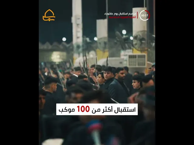⁣لاستقبالِ يومِ عاشوراءَ تستنفرُ العتبة العلويّة المقدَّسة جهودَها بكلّ تفانٍ وإخلاص في خدمة المعزّين