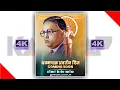 Download Lagu Dhamma chakra pravartan din vijayadashami Coming Soon Status | Full Screen Status | jay bhim status