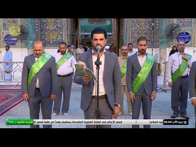 #فضائية_العتبة_العلوية_المقدسة #IMAM_ALI_TV