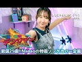 Lagu 電子戦隊デンジマン OP 歌ってみた！ / ああ電子戦隊デンジマン / Denshi Sentai Denjiman / Eng sub