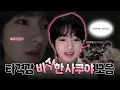 Download Lagu 사쿠야가 엔시티 막내로 살아가는법 ( ◜◡＾) | NCT WISH