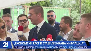 „Економски раст и стабилизирана инфлација“ - Мицкоски: Повторно тврдам дека сме меѓу четирите