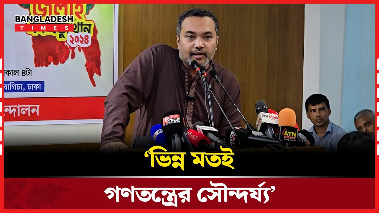 সংবিধানের স্পিরিট খুবই গুরুত্বপুর্ণ -ড.মাহদী আমিন