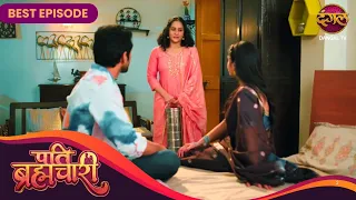 सूरज और ईशा के बीच हुई तीखी बहस! | Pati Brahmachari | BEST Episode | Dangal TV