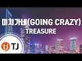 Download Lagu [TJ노래방] 미쳐가네(GOING CRAZY) - TREASURE / TJ Karaoke