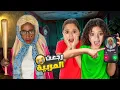 Download Lagu رجعت المربية ماري وأخدت حقها من نايا ! شوفوا شو عملت!!!