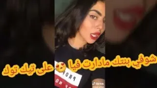 تحميل سيت راي شوفي بنتك مادارت فيا على تيك توك 
