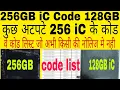 256GB iC Code and code list