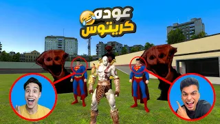 جبنا بطل كلكو بتحبوه جديد هيعمل تحدي مع المحمص والمسلوق وسوبر مان Garry S Mod 