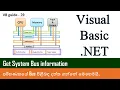 VB Guide 29 - Get System Bus information