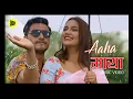 Download Lagu Aaha Maya | Himal Sagar | Annu Chaudhary Ft Bimal Adhikari | Priyanka Karki New Nepali Song