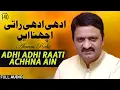 Lagu Adhi Adhi Raati Achhna Ain - FULL AUDIO SONG - Akram Rahi (2013)
