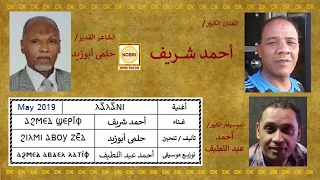 DK194 أحمد شريف لالانى 