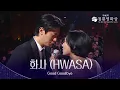 화사 (HWASA) - ‘Good Goodbye’ 축하공연 [제46회 청룡영화상 시상식] | KBS 251119 방송