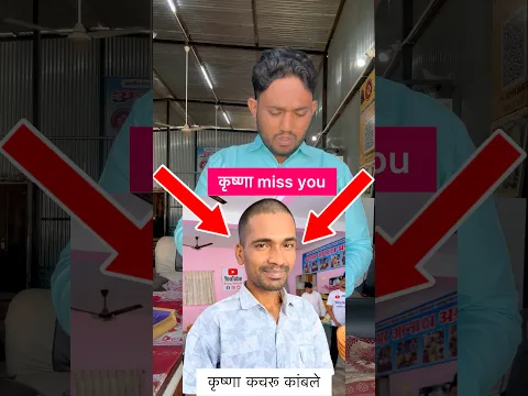 miss कृष्णा मला माफ कर कृष्णा🥹🙏🏻 #shorts #short #emotionalshorts #sadshorts #missyou