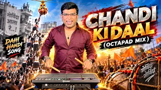 Chandi Ki Daal Par Sone Ka Mor | Octapad Mix | Janny Dholi