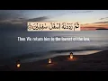 Download Lagu Surah At-Tin (95) | Beautiful Recitation by Abdul-Rahman Al-Sudais with English Translation Text