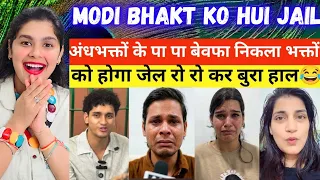 अंध भक्तों का रो रो कर हुआ बुरा हाल देखो 🤣| Swatantra Bhardwaj Giraftar | Godi Media Roast