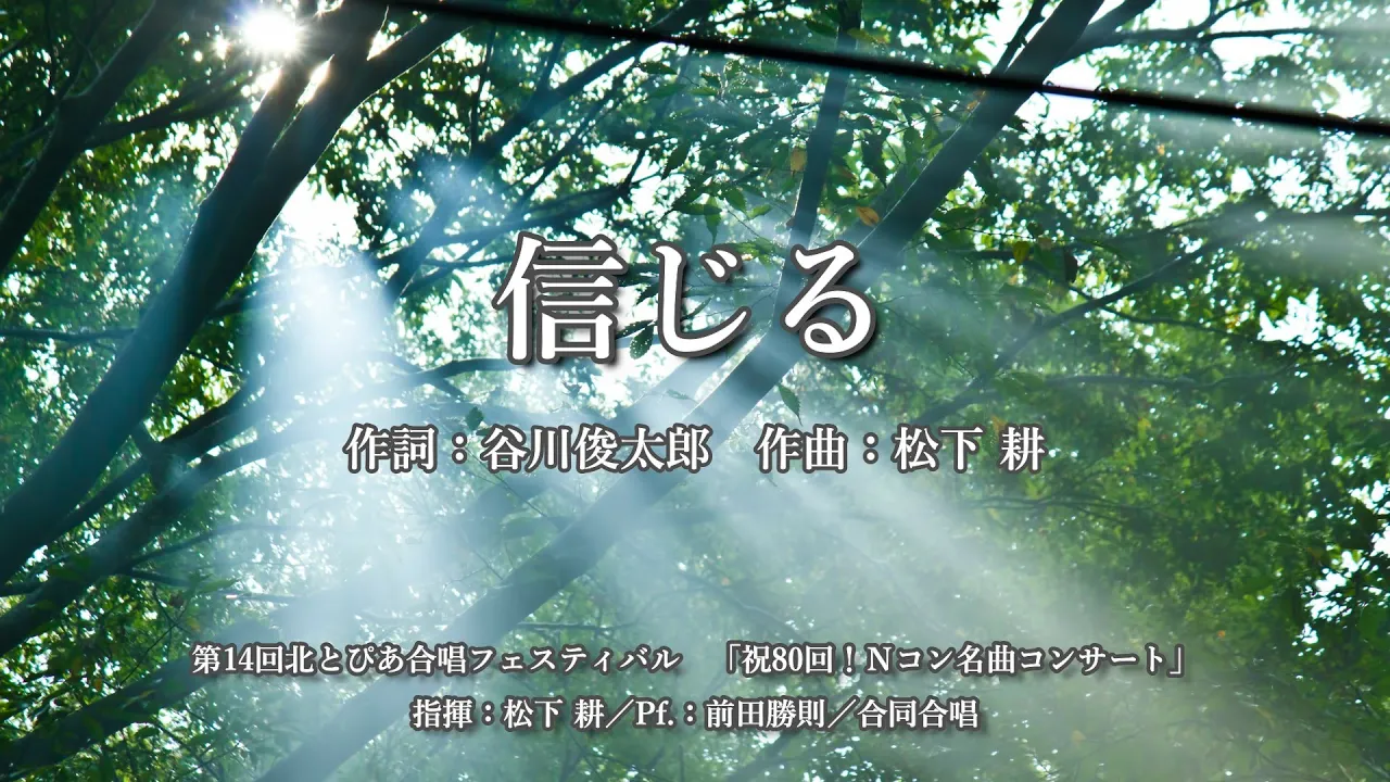 【合唱曲】難しいけどかっこいい！聴いている人を圧倒される作品