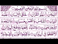Download Lagu Ngaji Surah Ar-Rahman | By Gus Anas Mubarok Rembang