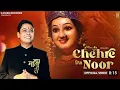 Download Lagu CHEHRE DA NOOR LIVE PERFORMANCE || LOVISH LOVE || New bhajan 2024