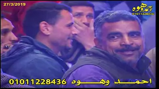 الشيخ محمود السعدنى سورة الانسان فى حنة المهندس محمد يسرى ابو الليل 27 3 2019 