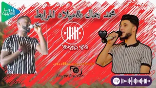 محمد جمال ميلاد المرابط قالو جوزها نور العين جديد أغاني ليبية مرسكاوي 2022 