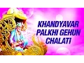 Sai Baba Marathi Songs 2015 - Khandyavar Palkhi Gehun Chalati by Nagesh Morvekar- SAI AASHIRWAD