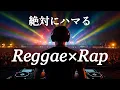 Download Lagu 【洋楽playlist】中毒注意⚡ Reggae × Rapの最強ミックスで気分爆上がり🔥