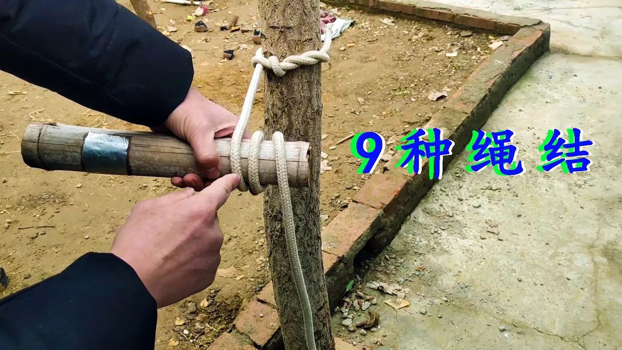 分享9种简单的绳结技巧,生活中关键时刻可以用到,赶紧学学