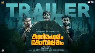 kanimangalam Kovilakam Movie | Trailer