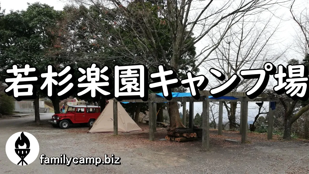 【若杉楽園キャンプ場】福岡市内が見渡せる人気キャンプ場/福岡県篠栗町 썸네일