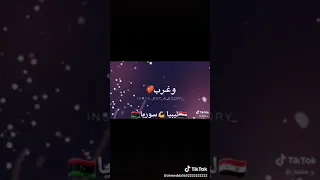 ليبيا ارض الحرب حمو بيكا 