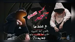 رد الغلط بلغلط وقت الغلط مو غلط لأنو السكوت علا الغلط بينفهم غلط    دندنها