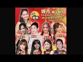 Lagu 【LIVE! 现场直播】勿洛511巴刹与熟食中心 • 新春亮灯歌台之夜 • 全场司仪:雅雅 • 飞鹰大乐队 @  511 Bedok North St 3 • 9 Feb 2026~7:25PM