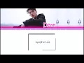 Dean 'I'm Not Sorry' Color Coded Lyrics [Eng]