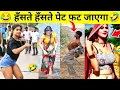 बस यही पागलो देखना बाकी रह गया था!😂🤣|| Funny Videos Try Not To Laugh || Total Idiots At Work 