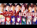 Lagu [Classic Stars / クラシック★スターズ] Voice Actors All Characters Japanese Dub