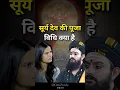 सूर्य देव की पूजा विधि क्या है, GenZveda #sun #genzveda #surya #puja #pujavidhi #trending #podcast
