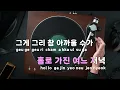 [TJ노래방] If I Had Time - 창모 / TJ Karaoke