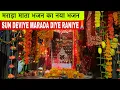 Lagu Sun deviye marada diye raniye bhajan