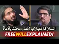 Lagu Free Will Explained | Muaqadar, Koshish Aur Dua | Yasir Janjua PodCast Ft Nasir Iftikhar