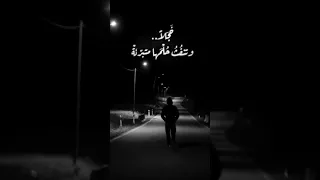 قلب كقلب الطير غادر مرفأه 