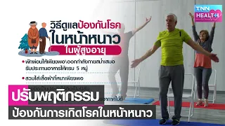 ทำไมการดื่มน้ำอุ่นจึงช่วยป้องกันโรคในฤดูหนาว