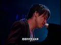 [HD] 陶喆 (DAVID TAO) - 愛, 很簡單 I LOVE YOU LIVE (2003 SOUL POWER)