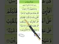 Download Lagu SURAH ALE IMRAN AYAT 144 | SURAH AAL E IMRAN | سورة آل عمران آية 144 | सूरह आले इमरान आयत 144