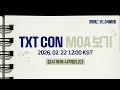 Lagu [2026 DREAM WEEK] TXT CON MOA보기